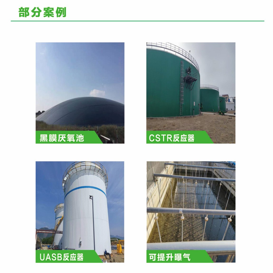 养殖污水处理